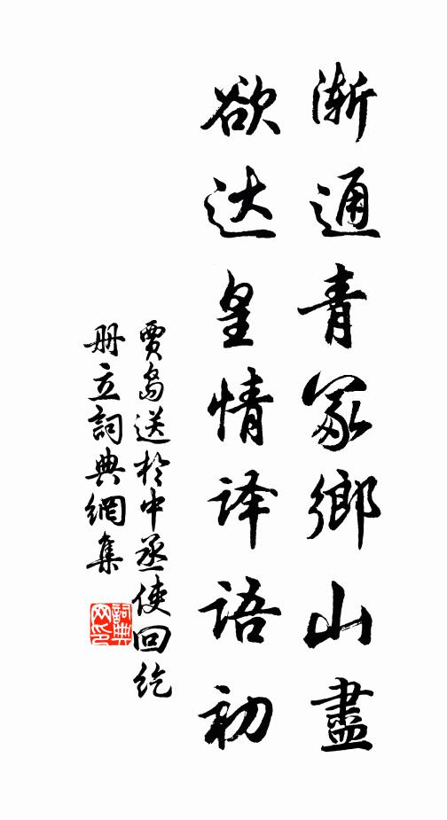 唯餘文母化,陰德滿公宮 詩詞名句