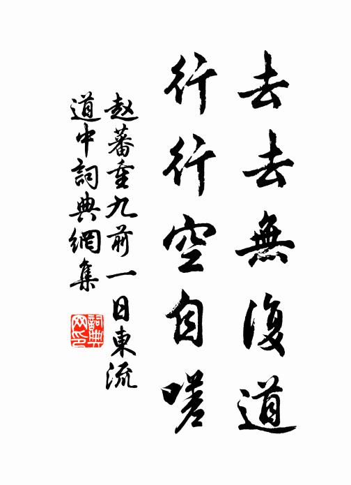 千年眉山翁,生氣猶凜然 詩詞名句