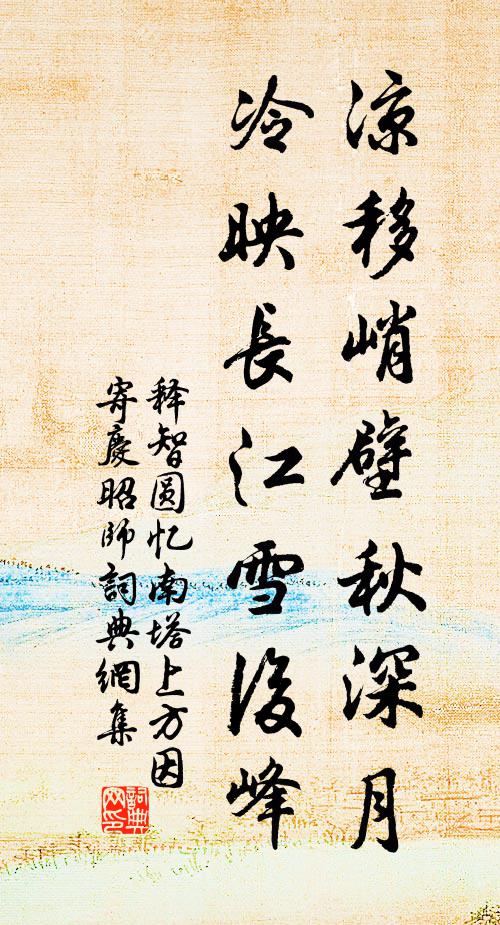 憶得去年時 詩詞名句