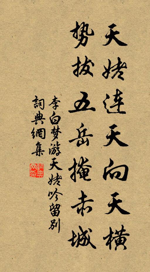 渭水收暮雨，處處多新澤 詩詞名句