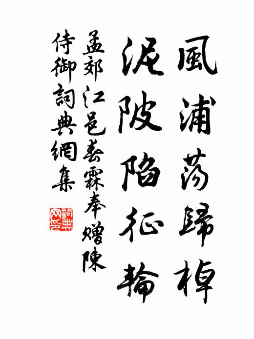 少伯曾居此，螺紋吐彩比 詩詞名句