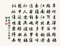 次韻李制乾贈行原文_次韻李制乾贈行的賞析_古詩文