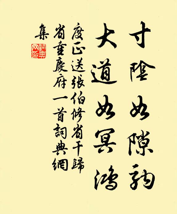 獻策諸公喜,談經眾手編 詩詞名句