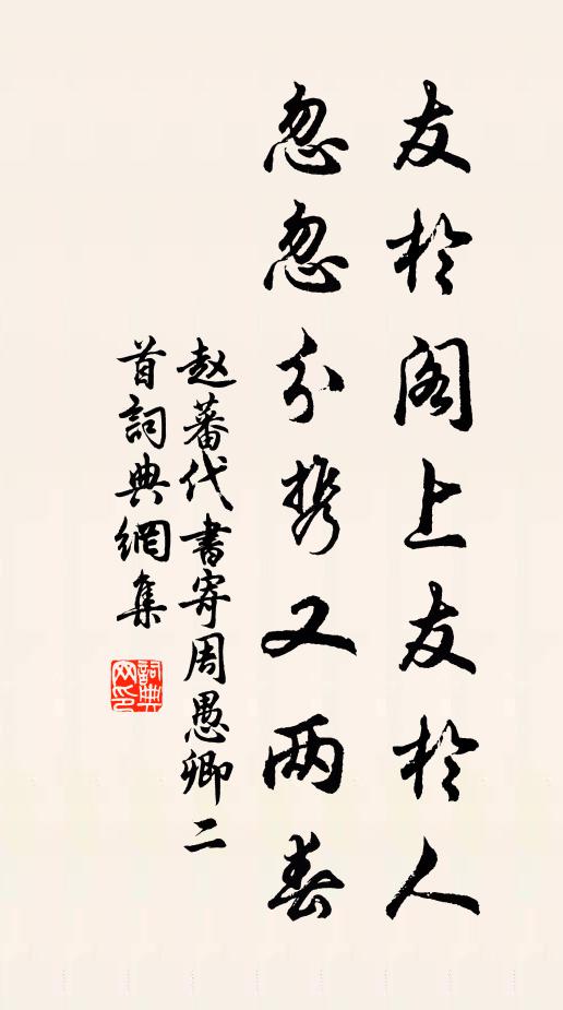 東括神仙儲，三岩福地通 詩詞名句