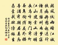 石坳為尊酌花鳥,自許作鼎調鹽梅 詩詞名句