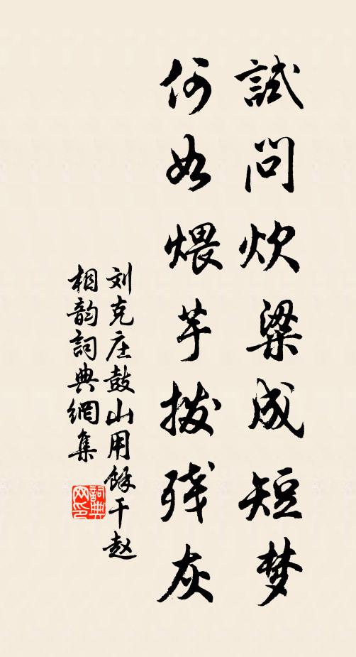 泉流初落澗，露滴更濡毫 詩詞名句