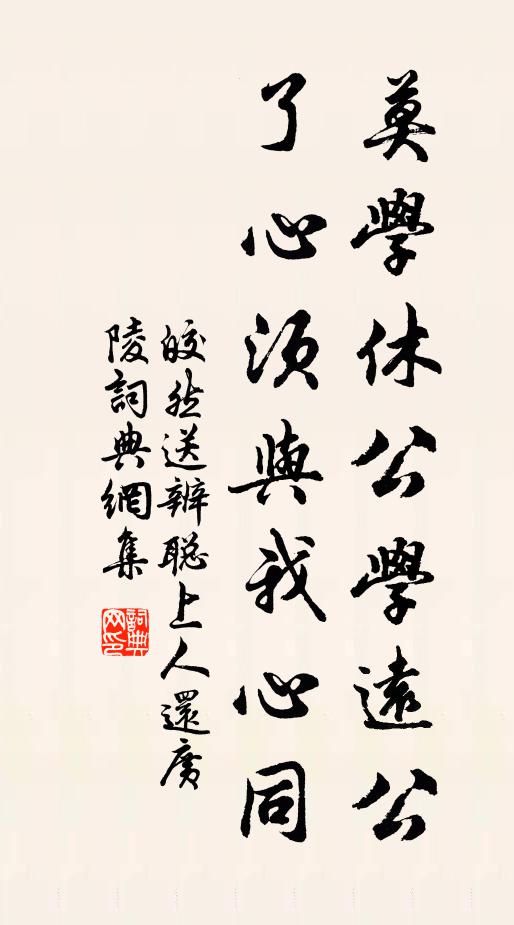 總是難禁，許多魔難，奈好事教人不自由 詩詞名句