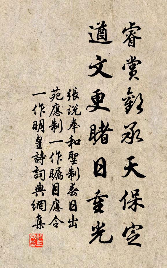 歸去來，田園恐荒蕪 詩詞名句