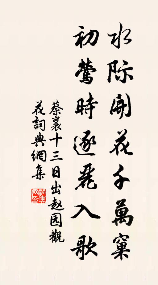 高閣清寒夜未暝，獨持鉛筆校中經 詩詞名句