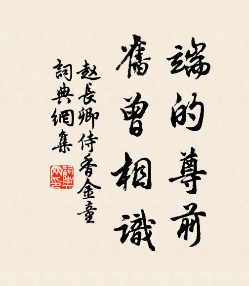 文章世上爭開路,閥閱山東拄破天。 詩詞名句