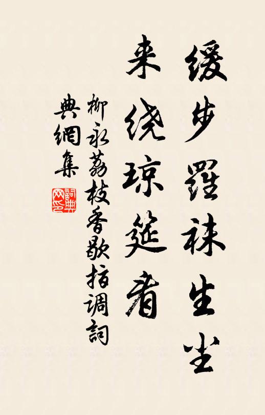 散火耀隅隈,灼目看未了 詩詞名句