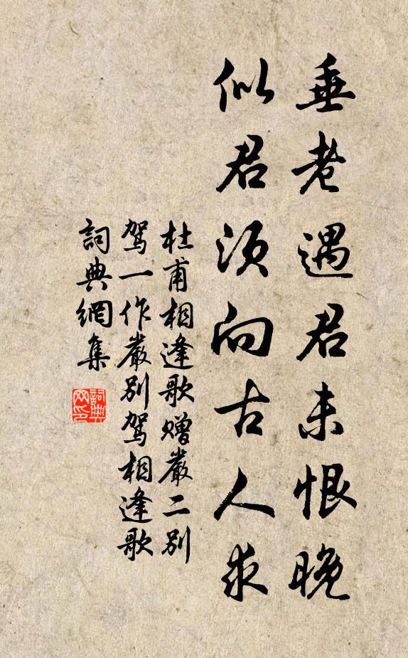 為報妻兒莫惆悵，見存足以養渾家 詩詞名句