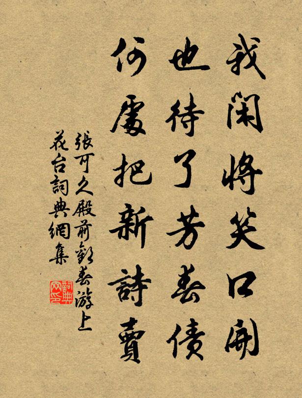 輝天綽地金剛眼,再鍛重烹鐵蒺藜 詩詞名句