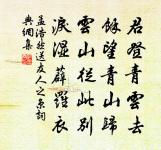 周仲章通判潤州原文_周仲章通判潤州的賞析_古詩文