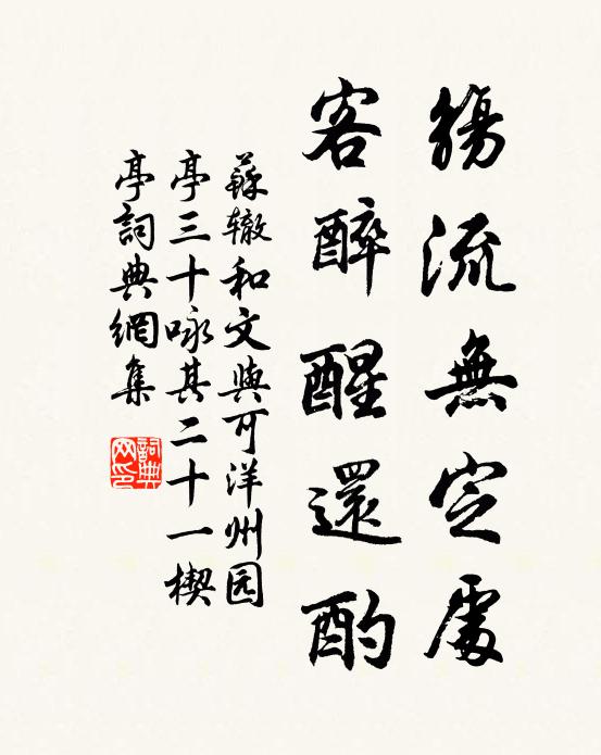 歸命萬德師，與慈啟大悲 詩詞名句