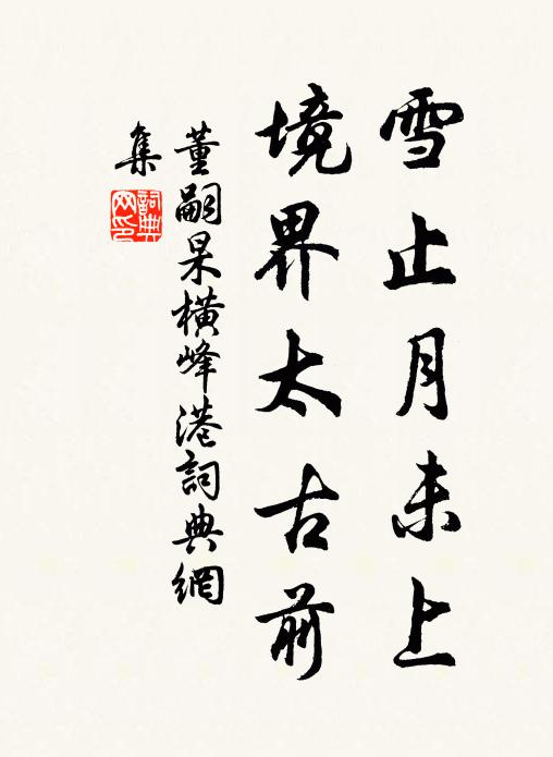 里閭來觀已變遷，似石非石鉛非鉛 詩詞名句