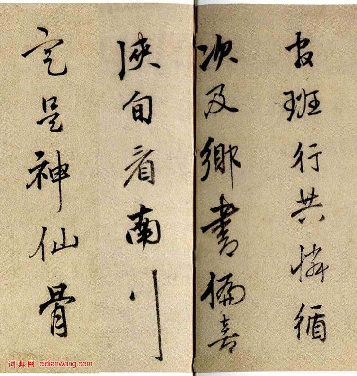 陸深《行書贈直齋詩卷》
