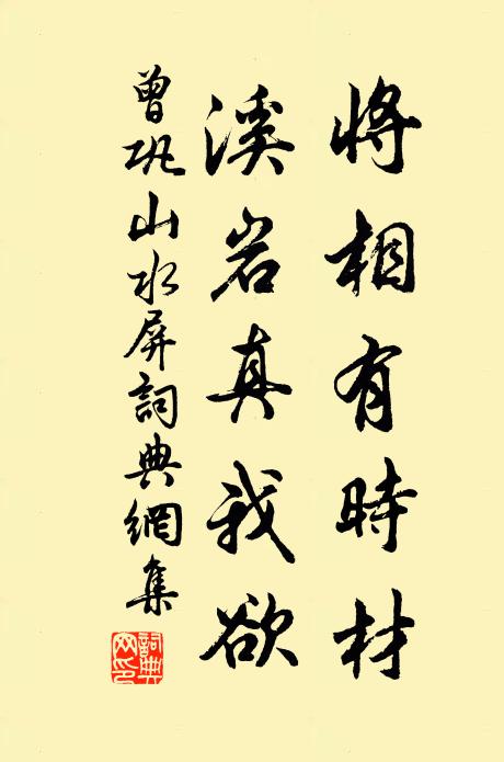 安得安期棗,如瓜恐不然 詩詞名句