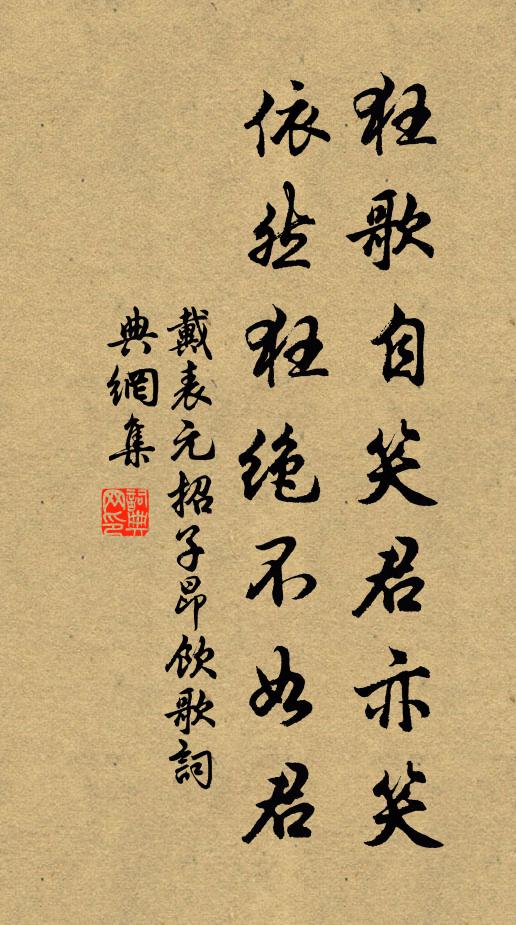 文章應舍我,富貴不如人 詩詞名句