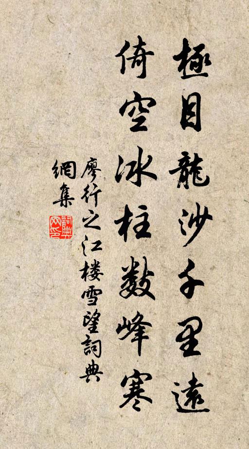 月中松露滴，風引鶴同聞 詩詞名句