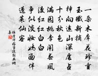 春水碧於天,畫船聽雨眠。 詩詞名句