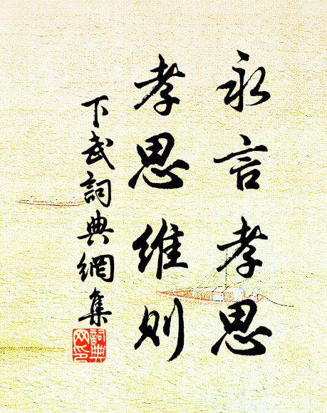 鐫題天寶年造之，刺氏李元傳自越 詩詞名句