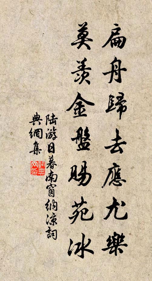 枝條掇芳蕤,慘悴變倉卒 詩詞名句