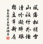 景福東廂詩柏寒原文_景福東廂詩柏寒的賞析_古詩文