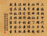 再止廟居原文_再止廟居的賞析_古詩文