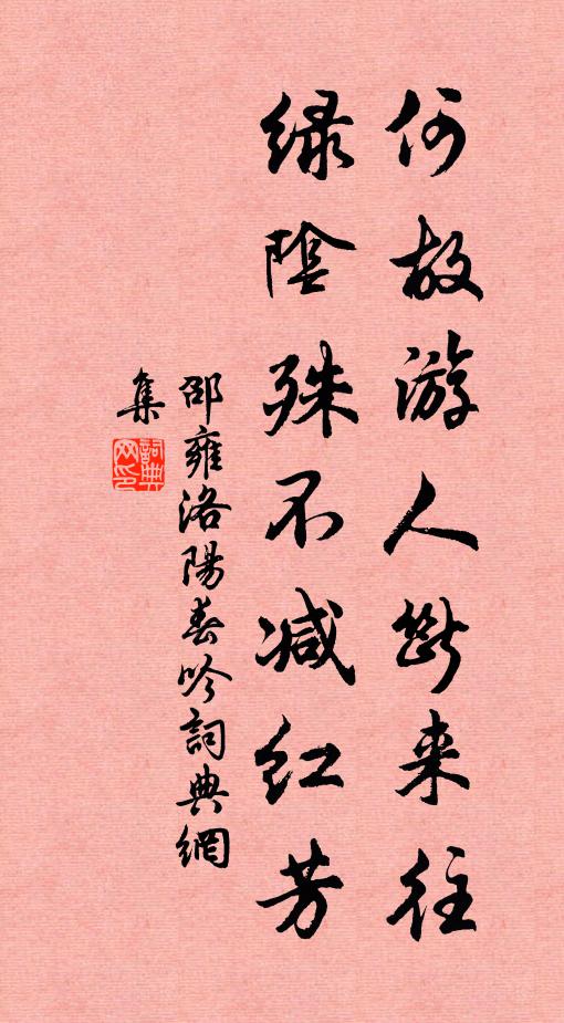 橫石三五片 詩詞名句