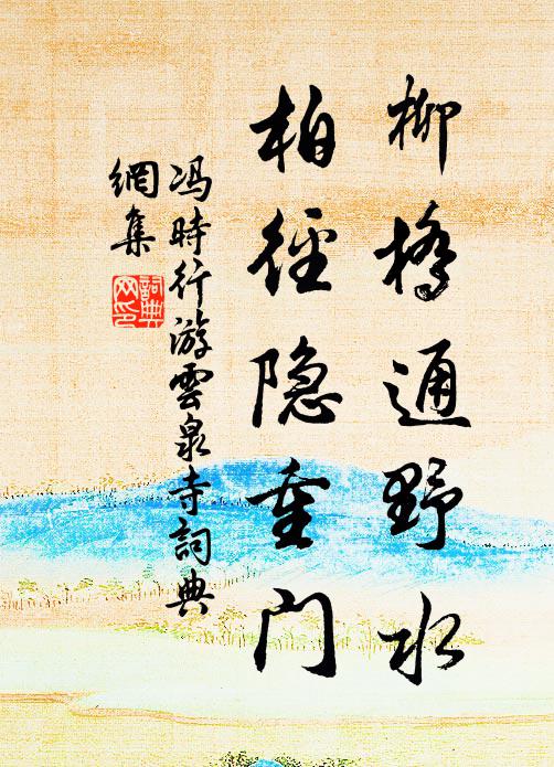 有樂即有苦,愜心非所願 詩詞名句