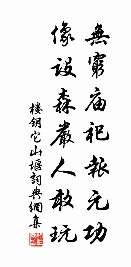 笑談整頓乾坤了，黃鉞金鉦奏凱歸 詩詞名句