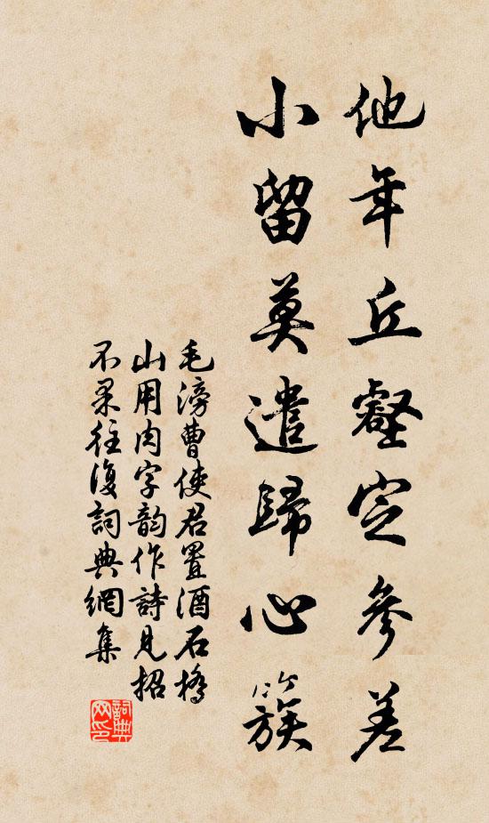 平盡蠲潔，誠通杳冥 詩詞名句