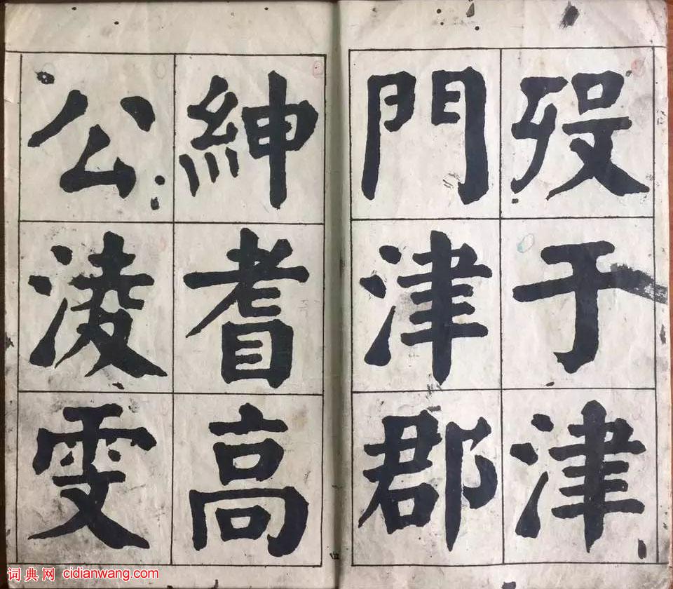 華世奎楷書《南皮張氏雙烈女廟碑》