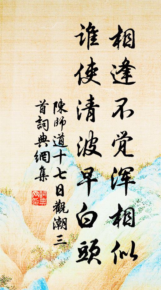 渾沌包元氣，支離入九流 詩詞名句