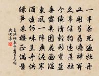 清才寧合駕緹車，天上新分竹使符 詩詞名句