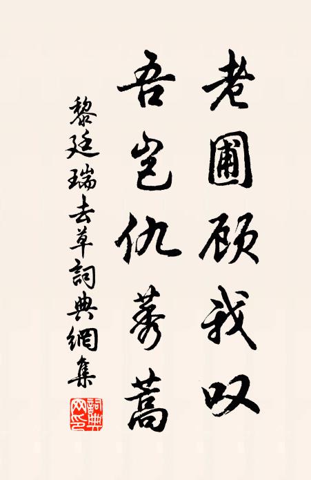 晚得吳非熊，使我吐肺肝 詩詞名句