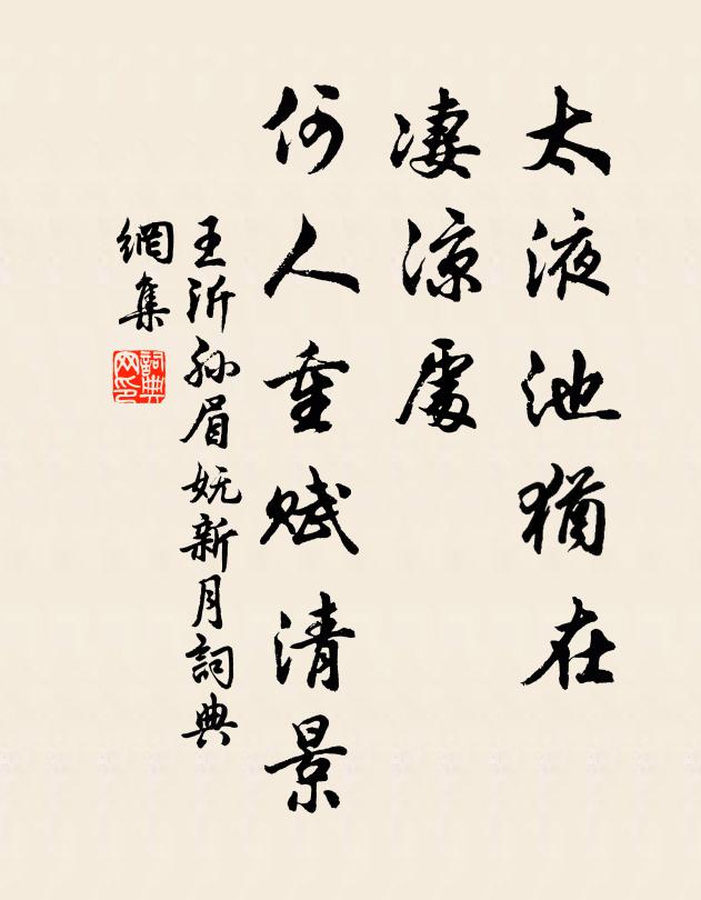 五峰如五城，草樹皆秀髮 詩詞名句