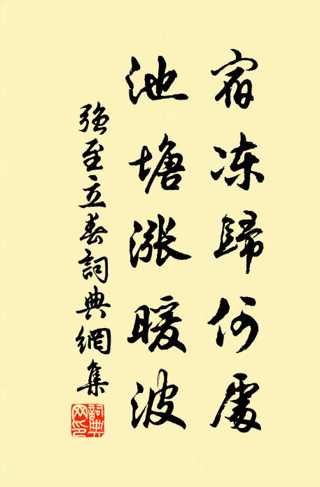 人世較短長,仙家愛平直 詩詞名句