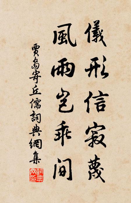 宴堂未盡嘉賓興，移下秋光月色中 詩詞名句