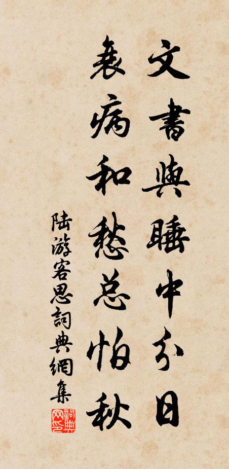 傳書往事人難問,鏈藥池空水自流 詩詞名句