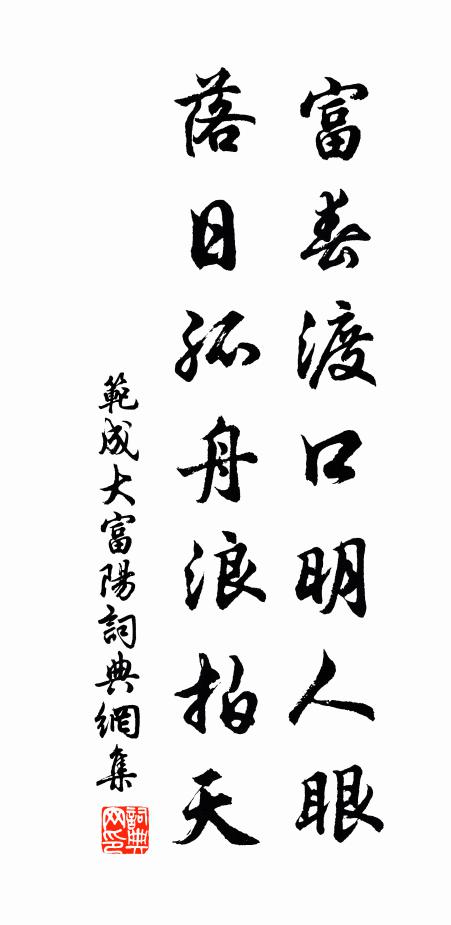 他年若數東南勝,須作蓬邱第一宮 詩詞名句