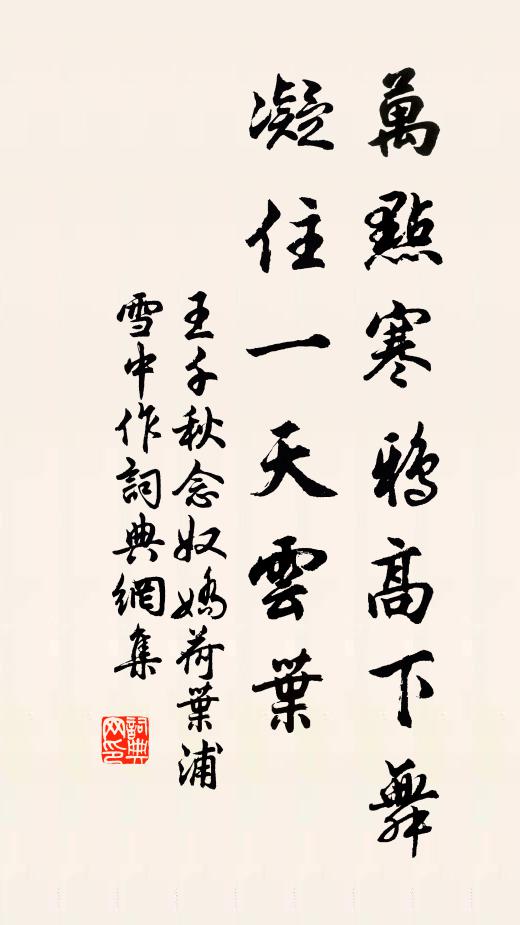 人生會合安可常，如何不飲令心哀 詩詞名句