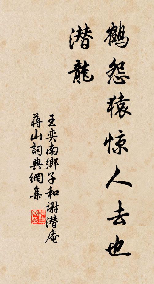 堆案文書談笑了,先將勤政報君恩 詩詞名句