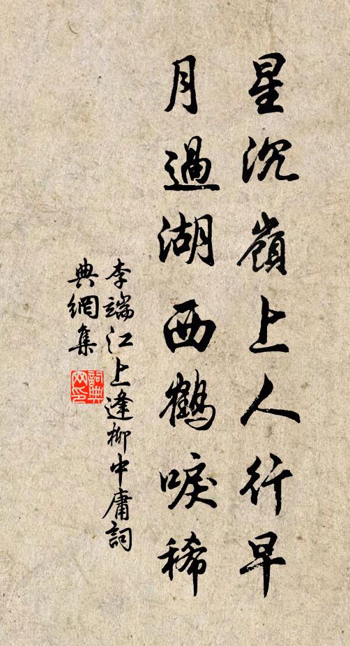 流傳後世人,談笑資口舌 詩詞名句