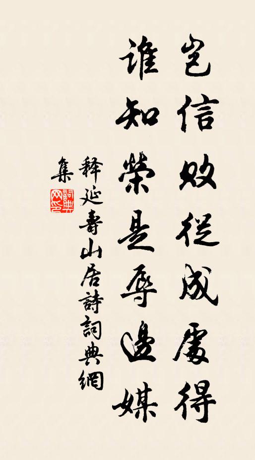 顏淵一簞食，惠子五車書 詩詞名句