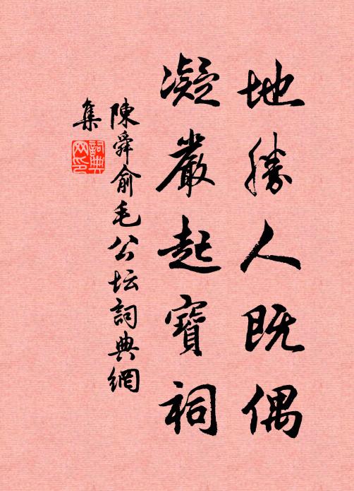 應是玉關人更老 詩詞名句