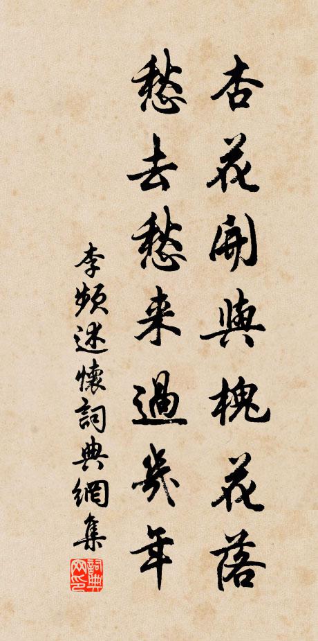 瓊姬羽化歸天去,花後香銷掃地空 詩詞名句