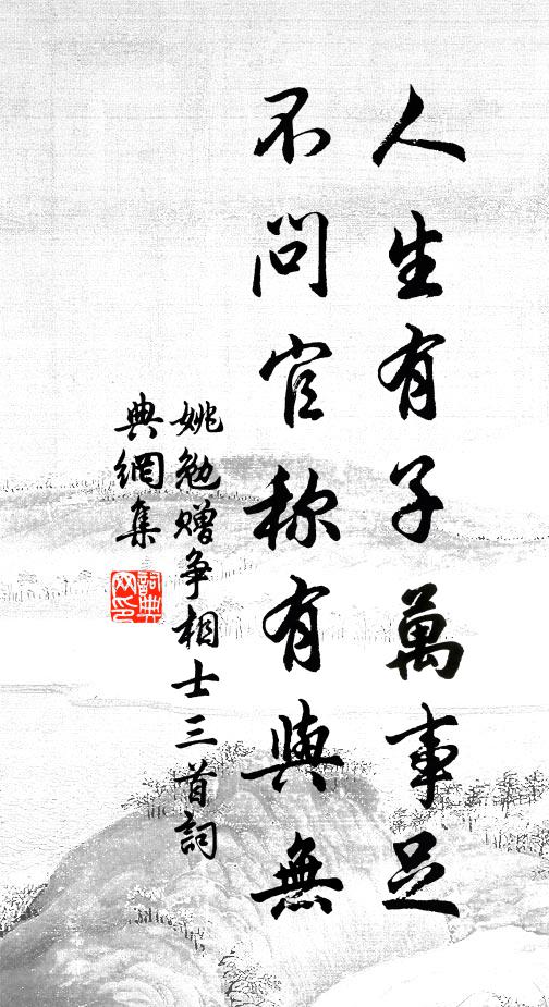 鳳歷開三葉，中原正偃兵 詩詞名句