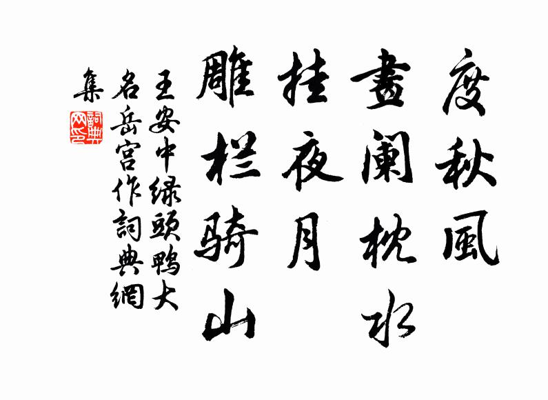 知君吟易就，清思逼寒生 詩詞名句